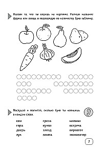 Neurocalligraphy for Orthographic Acuity. Exercises for the Development of Literacy and Improved Academic Performance from a Neuropsychologist. Primary School