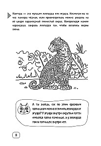 Neurocalligraphy for Orthographic Acuity. Exercises for the Development of Literacy and Improved Academic Performance from a Neuropsychologist. Primary School
