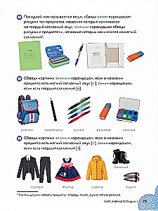 Flight. Workbook No. 1