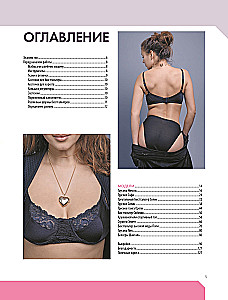 Sewing Elegant Lingerie with a Comfortable Fit. Full-Size Patterns, Step-by-Step Instructions
