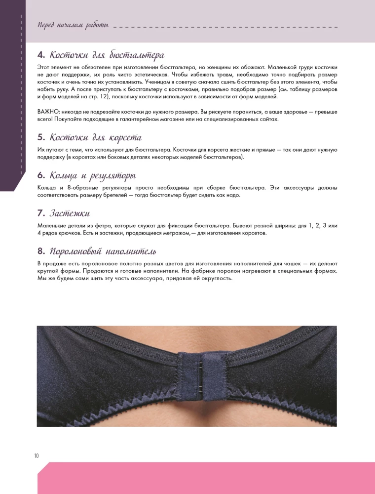 Sewing Elegant Lingerie with a Comfortable Fit. Full-Size Patterns, Step-by-Step Instructions