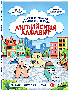 Anglų abėcėlė. Linksmos pasakos apie raides ir garsus