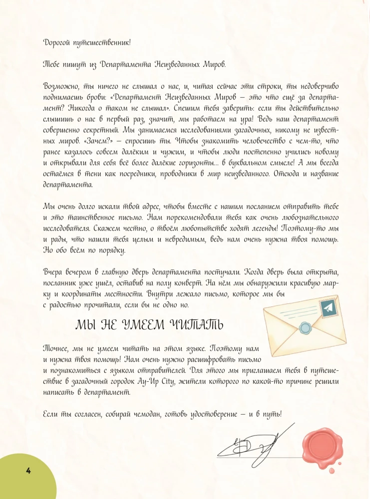 Anglų abėcėlė. Linksmos pasakos apie raides ir garsus