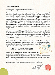 Anglų abėcėlė. Linksmos pasakos apie raides ir garsus
