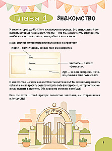 Anglų abėcėlė. Linksmos pasakos apie raides ir garsus