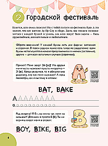 Anglų abėcėlė. Linksmos pasakos apie raides ir garsus