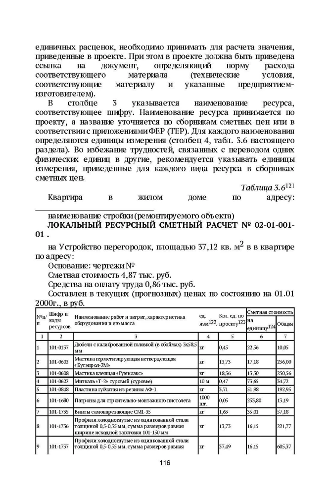 Construction Estimates. Self-Teaching Guide