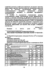 Construction Estimates. Self-Teaching Guide