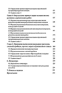 Construction Estimates. Self-Teaching Guide