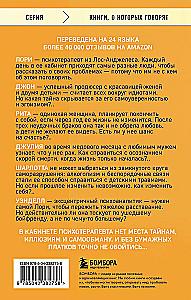 Do you want to talk about it? Psychotherapist. Her clients. And the truth that we hide from others and ourselves