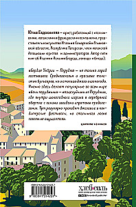Umbrien - das grüne Herz Italiens. Das Geheimnis des alten Klosters und die Kekse des heiligen Franziskus