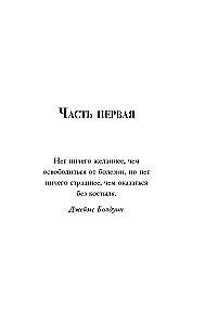 Do you want to talk about it? Psychotherapist. Her clients. And the truth that we hide from others and ourselves