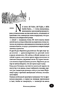 Umbrien - das grüne Herz Italiens. Das Geheimnis des alten Klosters und die Kekse des heiligen Franziskus