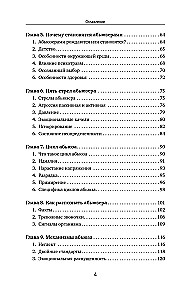 Переиграть абьюзера. Как распознать психологического хищника и обрести свободу