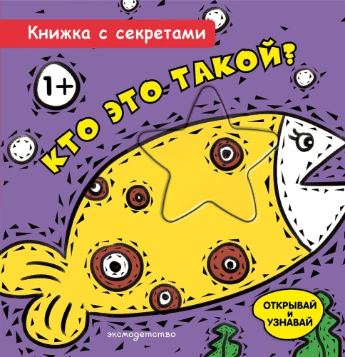 Kas tai?