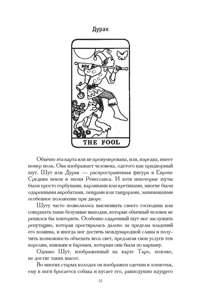 Tarot. Ursprung, Bedeutung und Verwendung der Karten