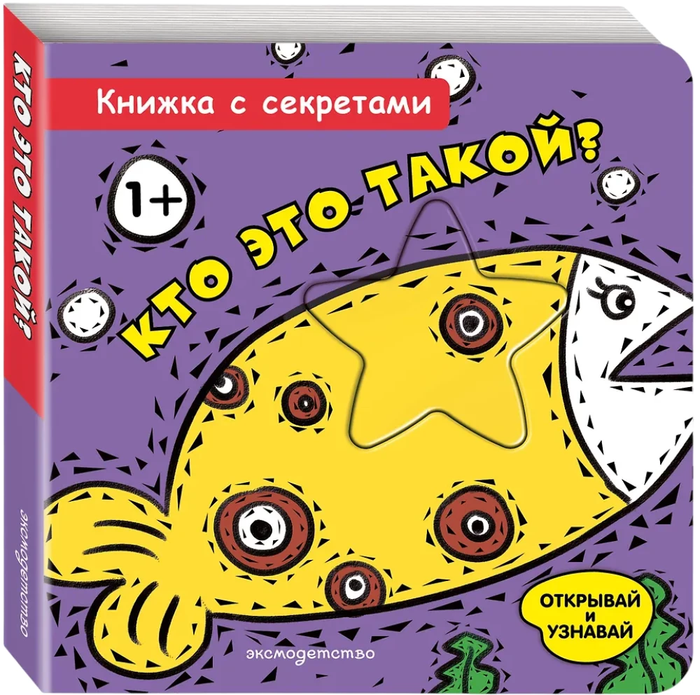 Kas tai?