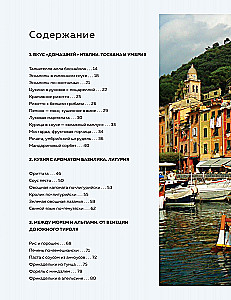 Ich will nach Italien! Die besten Gerichte aus der Toskana, Umbrien, Ligurien, Neapel und Rom