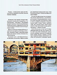 Ich will nach Italien! Die besten Gerichte aus der Toskana, Umbrien, Ligurien, Neapel und Rom
