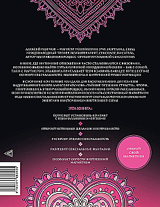 Mandalas of Passion: How to Master the Art of Magnetism