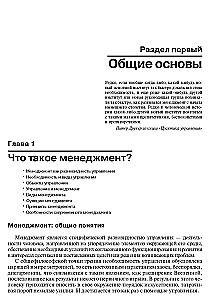 Zarządzanie