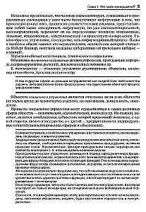 Zarządzanie