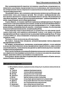 Zarządzanie