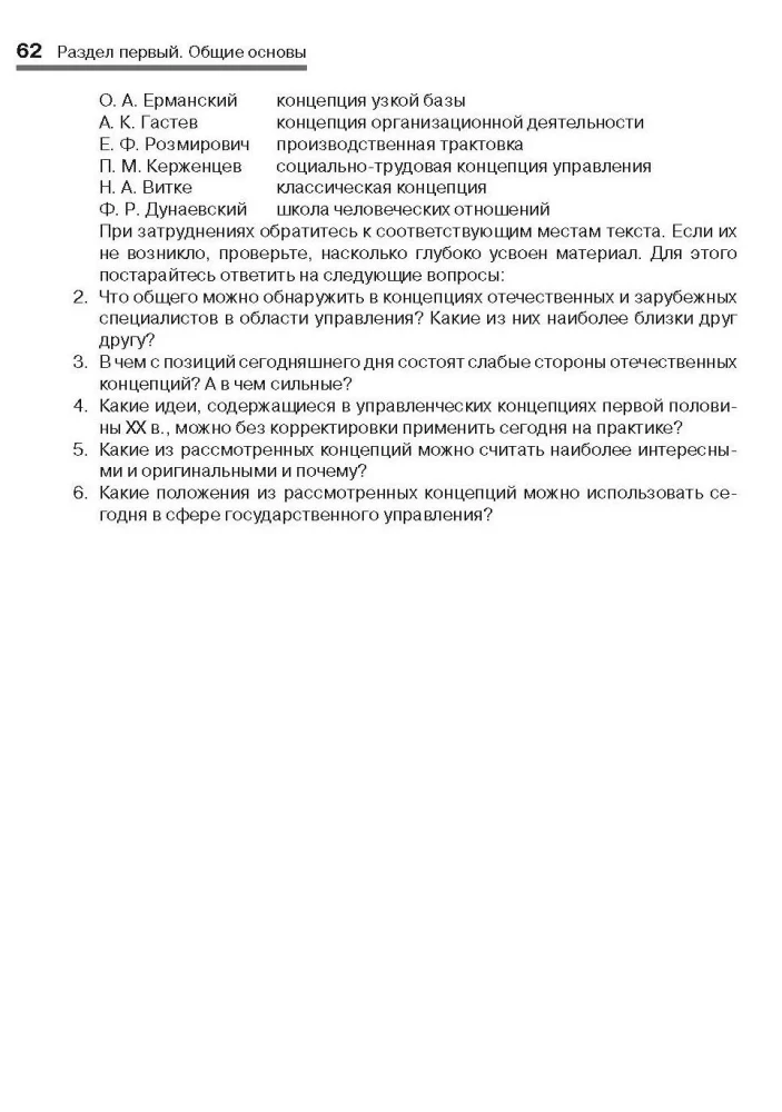 Zarządzanie