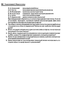 Zarządzanie