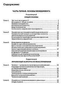 Zarządzanie