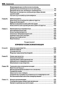 Zarządzanie