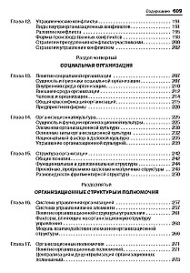 Zarządzanie