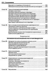 Zarządzanie