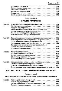 Zarządzanie