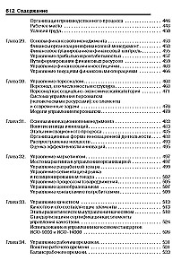 Zarządzanie