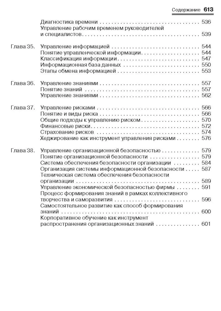 Zarządzanie