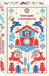 New Year Poems