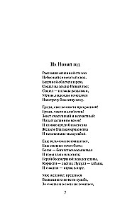 New Year Poems