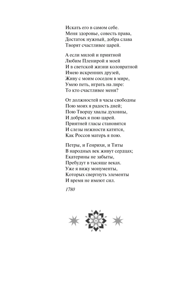 New Year Poems