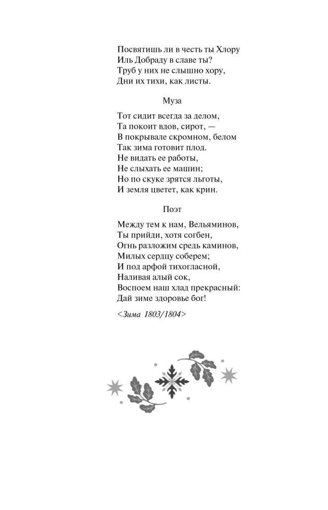 New Year Poems