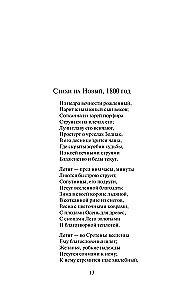 New Year Poems