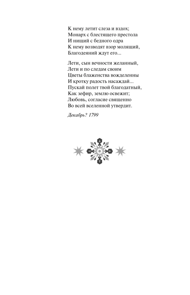 New Year Poems
