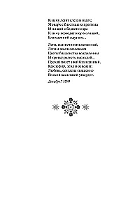 New Year Poems