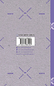 "Wet Lilacs Bloom". The Best Love Poems of Silver Age Poets