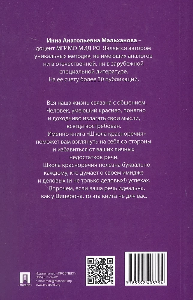 Szkoła retoryki