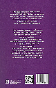 Szkoła retoryki