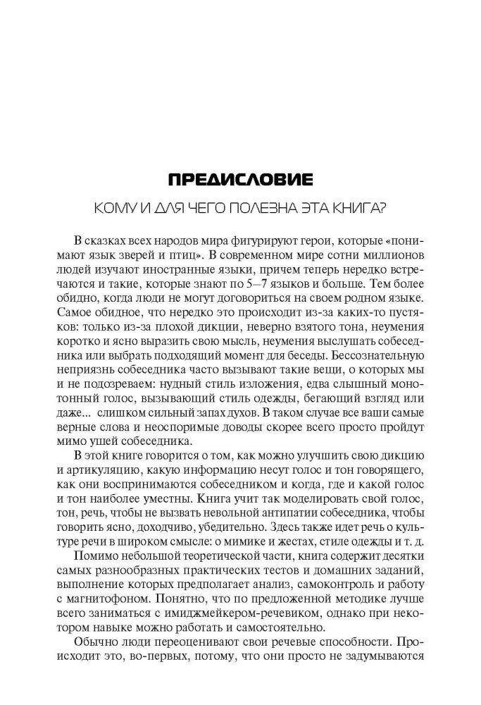 Szkoła retoryki