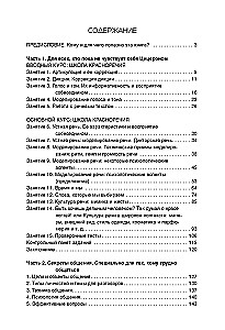 Szkoła retoryki