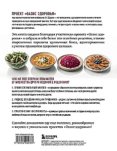 Family Recipes with Comments from a Nutritionist. Home Cooking for Health and Longevity