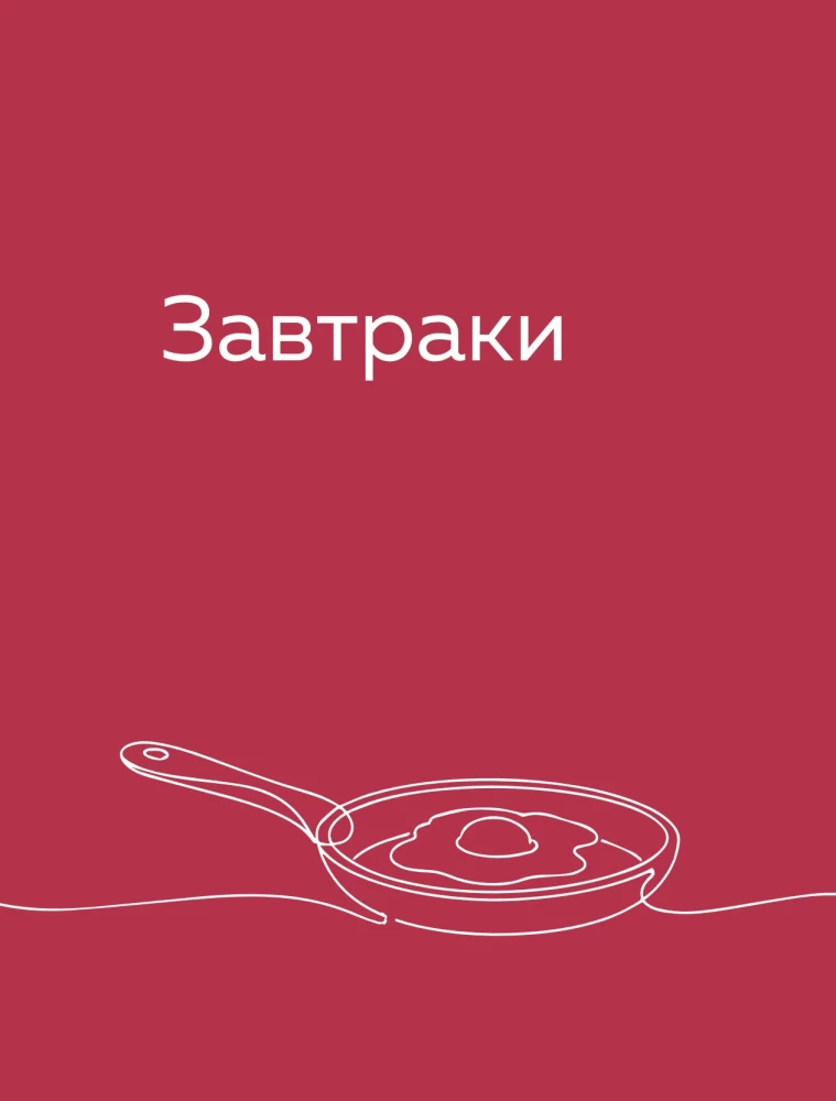Family Recipes with Comments from a Nutritionist. Home Cooking for Health and Longevity